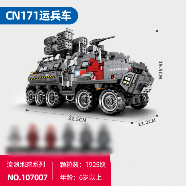 SEMBO 107007 Wandering Earth CN171 Personnel Carrier 3 - MOC FACTORY