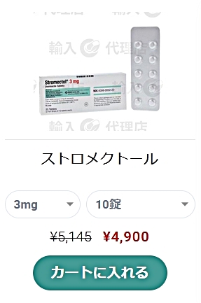 「イベルメクチン購入のための医療従事者資格ガイド」